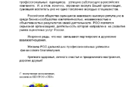  Поздравление с 20-летием от СПО