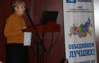 11 Президент РОО Табакова СА выступила с отчетным докладом.JPG