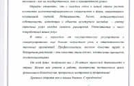 Поздравление с 20-летием от Администрации Волгограда